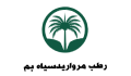 رطب مروارید